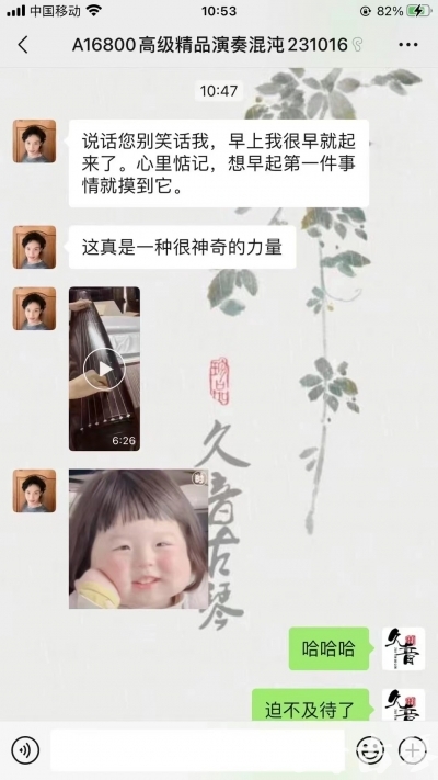 临沂市久音古琴【反馈篇】 这床琴治好了他的起床气