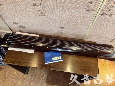 临沂市●久音古琴  ●今日推荐 20231114 [顶级演奏正和]