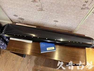 临沂市●久音古琴  ●今日推荐  20240106[高级精品演奏混沌式]