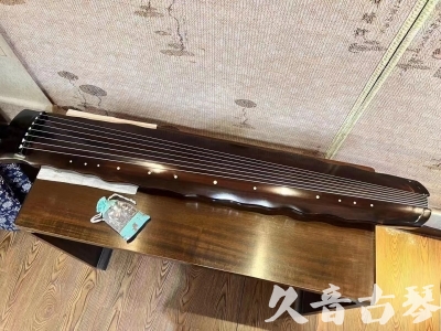 临沂市●久音古琴  ●今日推荐20240112  [高级精品演奏级落霞]